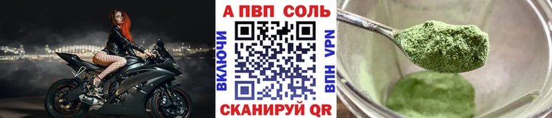 Альфа ПВП Crystall  Отрадное 