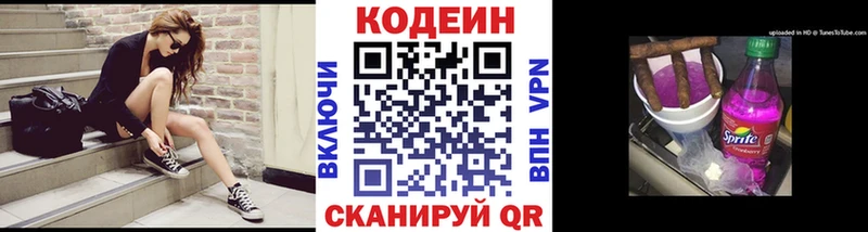 Кодеин напиток Lean (лин)  Отрадное 