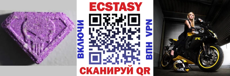 ЭКСТАЗИ MDMA  Отрадное 
