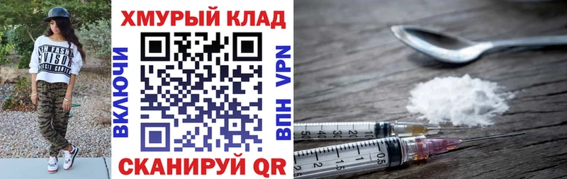 ГЕРОИН Heroin  ОМГ ОМГ маркетплейс  Отрадное  купить  сайты 