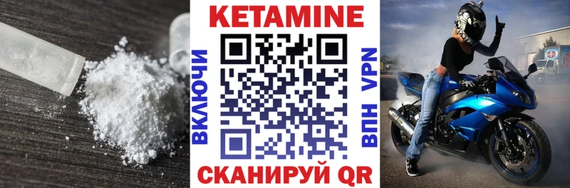 КЕТАМИН VHQ  купить наркоту  Отрадное 